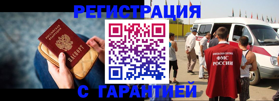 прописка ребенка в Уфе