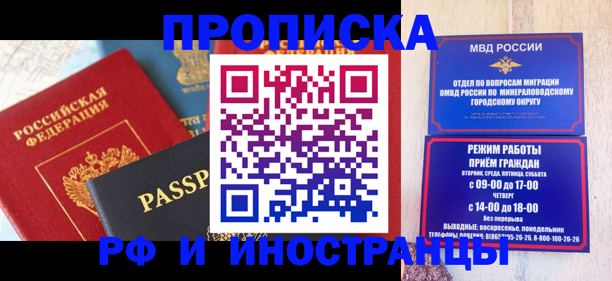 временная регистрация поиск в Уфе