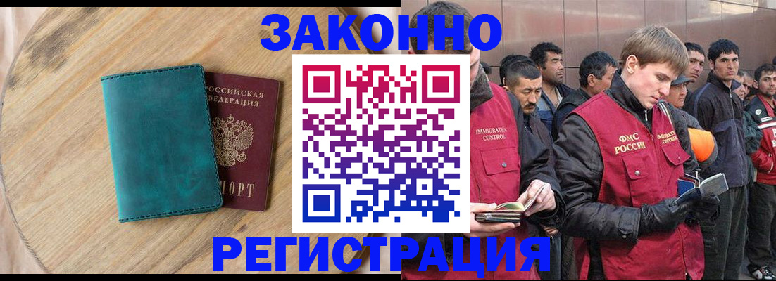 миграционный учет в Уфе