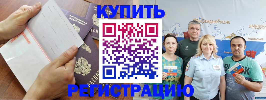 миграционный учет в Уфе